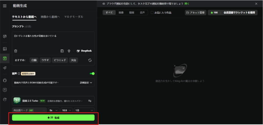 4.3 動画生成とプレビュー