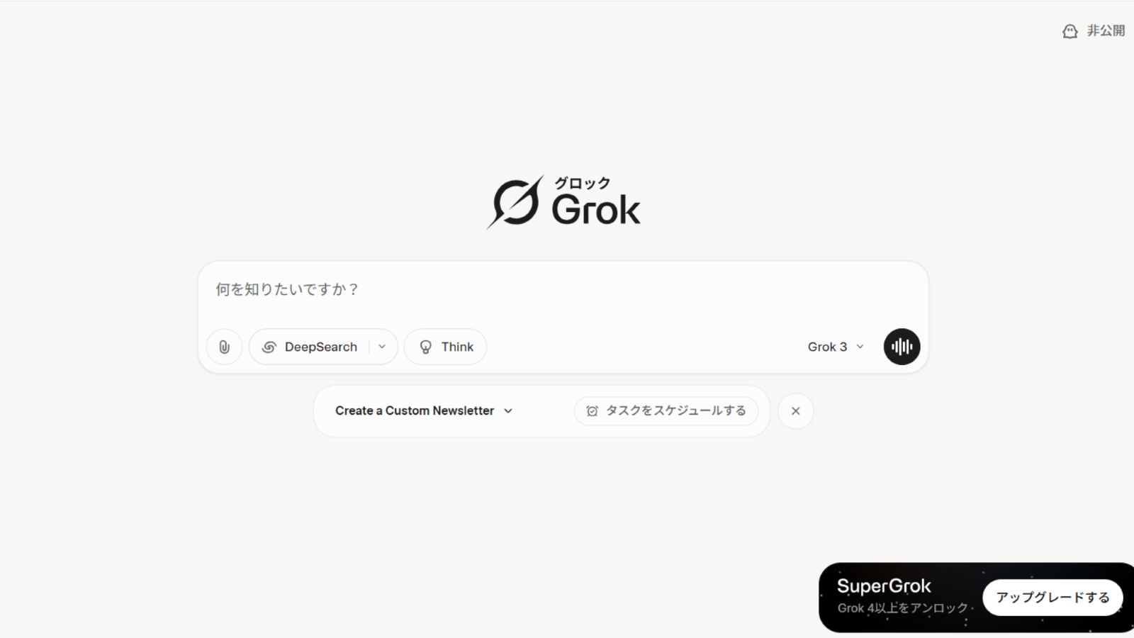 Grok