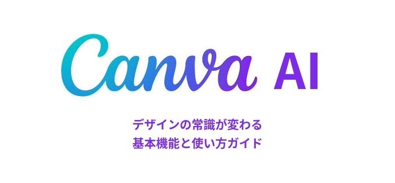 Canva AI