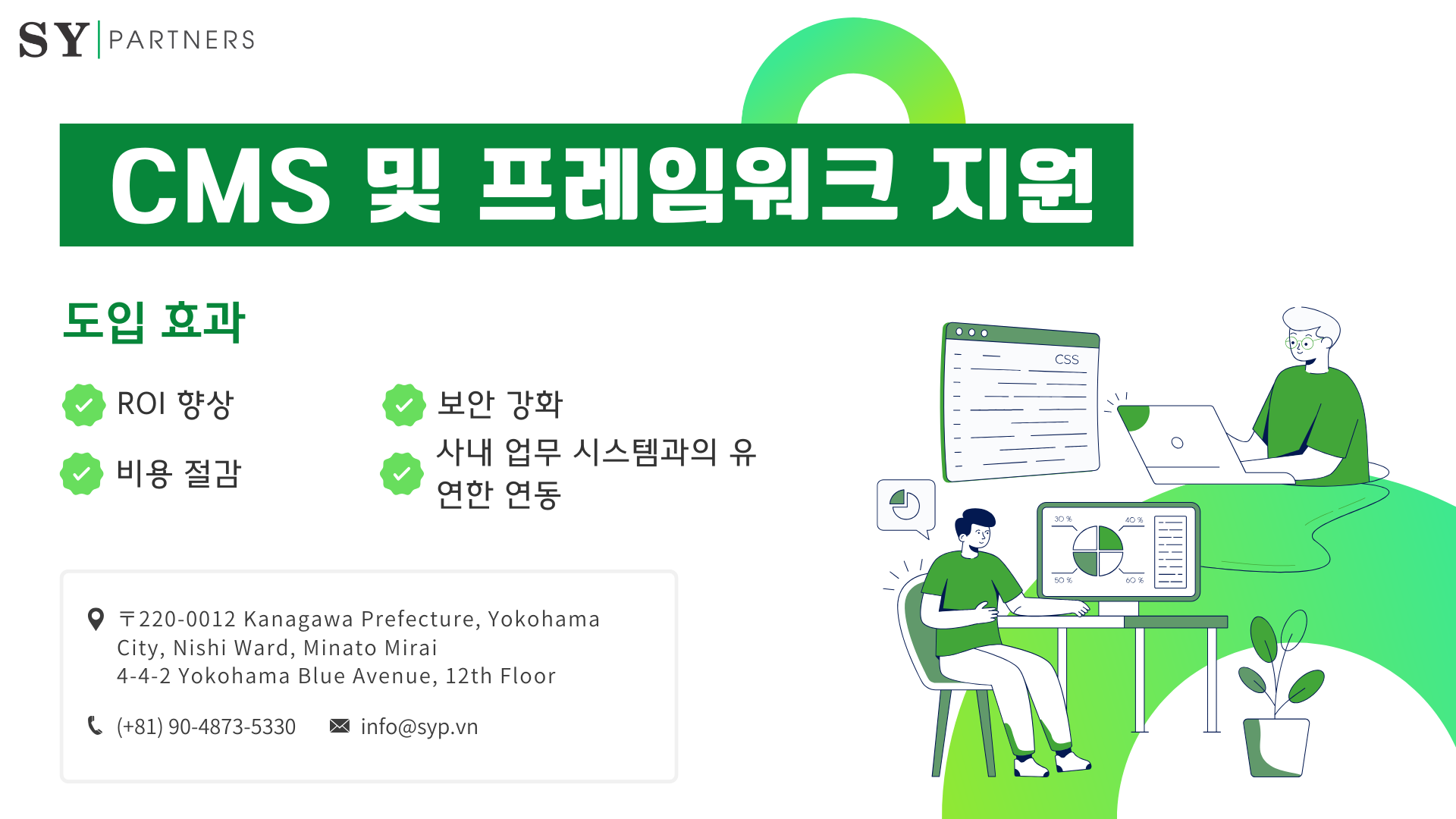 CMS 및 프레임워크 지원