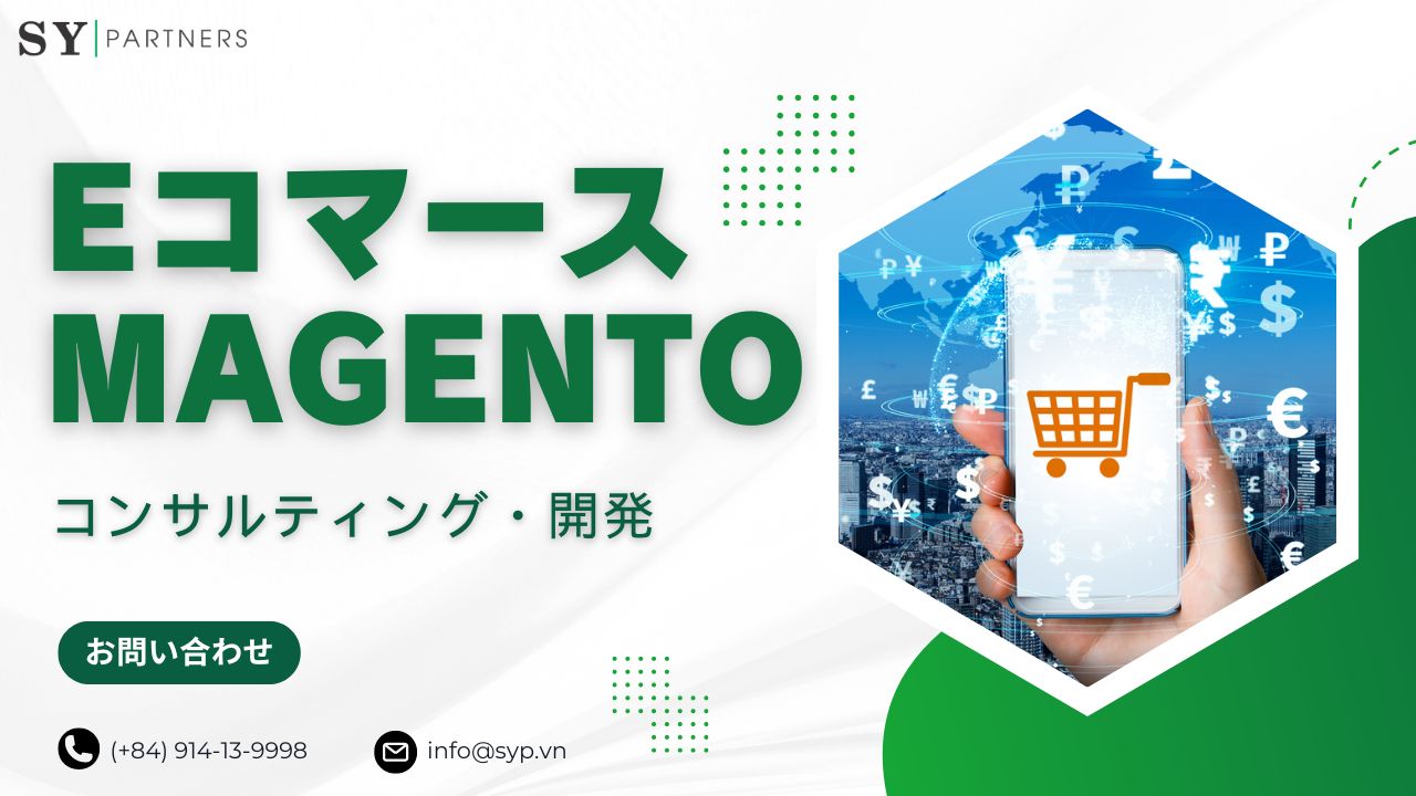 E커머스 Magento 컨설팅 및 개발