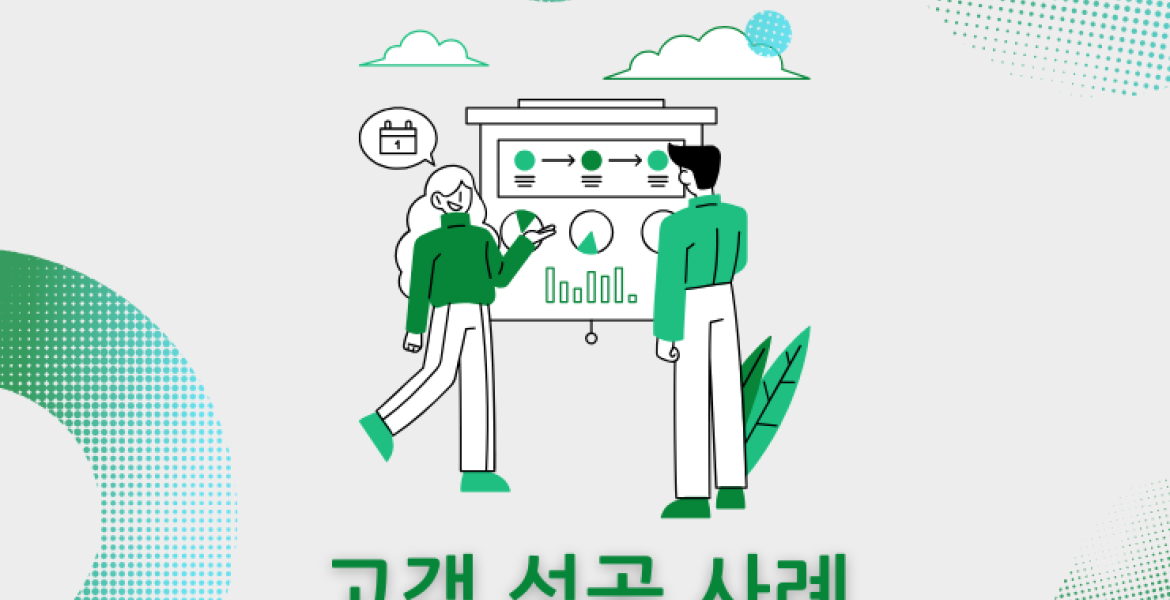 SY Partners의 고객 성공 사례