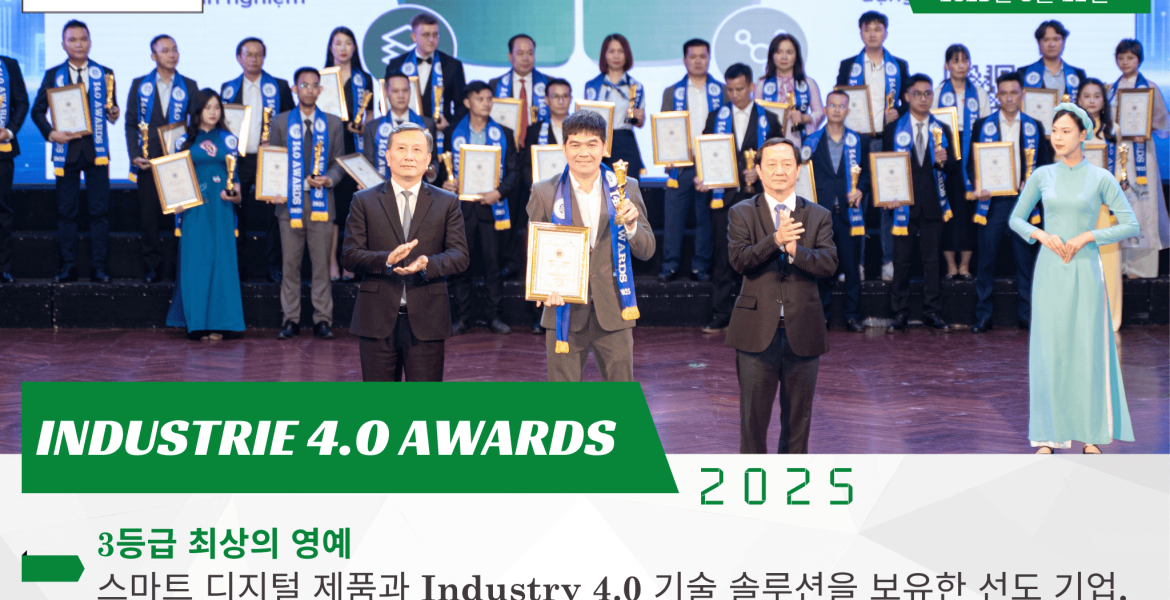 SY Partners, RFID 기반 자산 관리 솔루션으로 ‘인더스트리 4.0 어워드’ 수상 