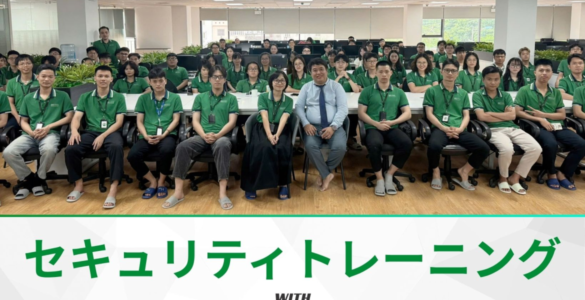 セキュリティ意識向上に向けたトレーニングの取り組み