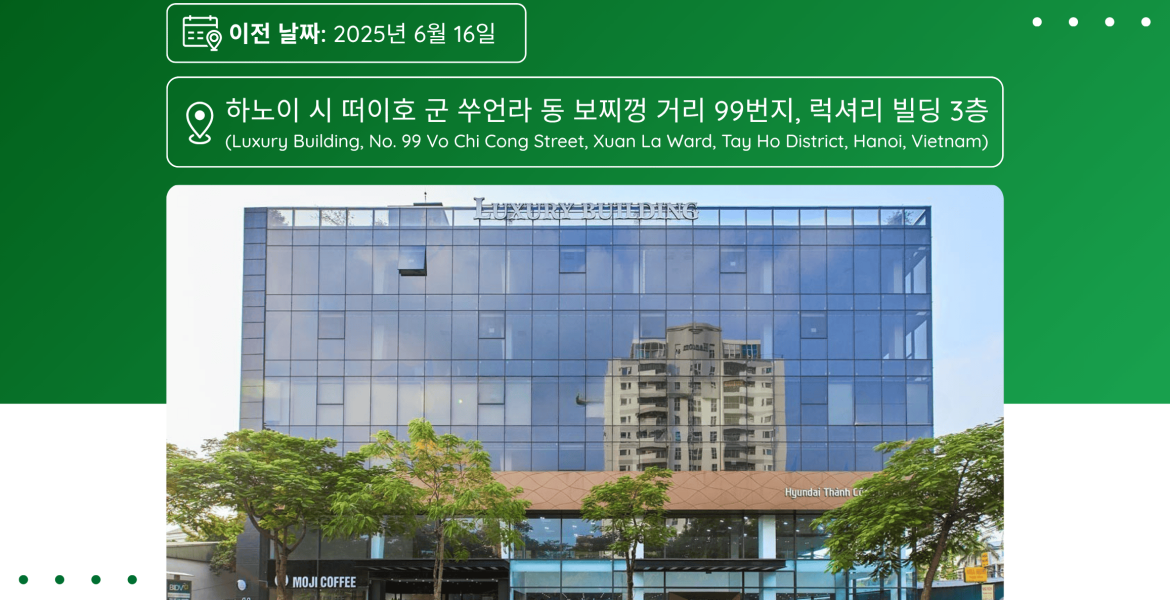 베트남 본사 이전 안내｜SY PARTNERS., JSC