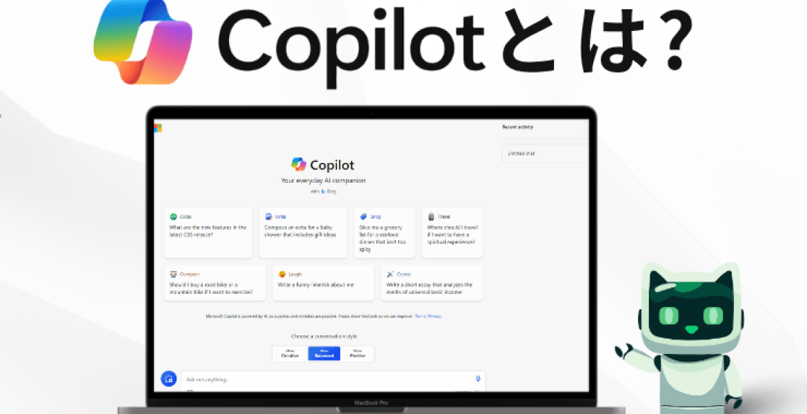 Microsoft Copilotとは？完全ガイド｜AIで業務を加速する次世代ツール