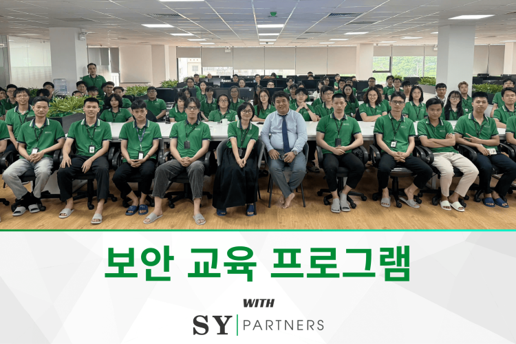 [보안 교육] 사이버 보안 전문가가 이끄는 전사 보안 인식 강화 세션 
