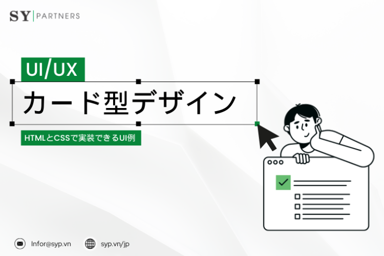 カード型デザイン7種まとめ｜HTMLとCSSで実装できるUI例