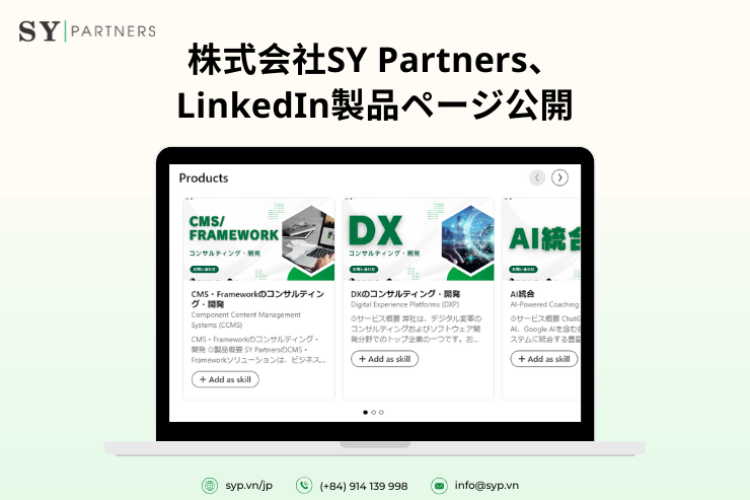 株式会社SY Partners、 LinkedIn製品ページ公開