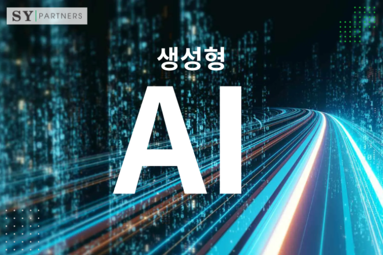 생성형 인공지능의 개요와 기존 AI 대비 대규모 언어 모델 비교, 모델 선택 가이드