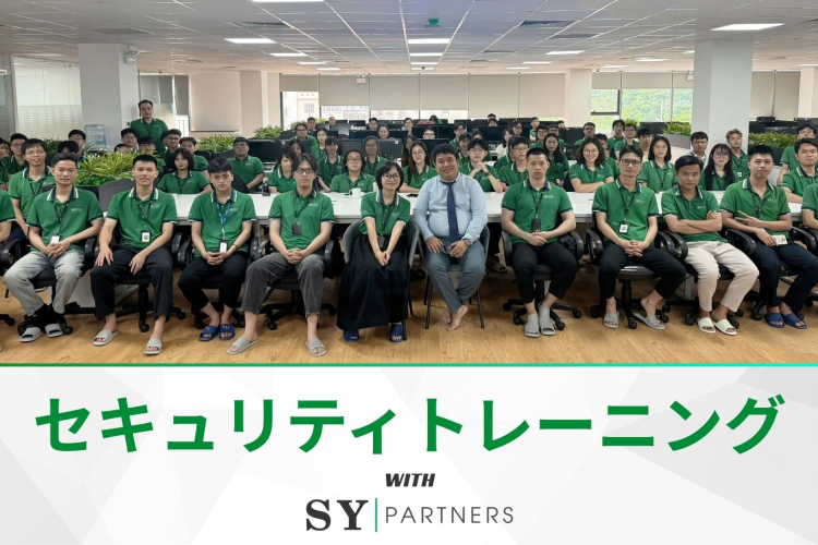 セキュリティ意識向上に向けたトレーニングの取り組み