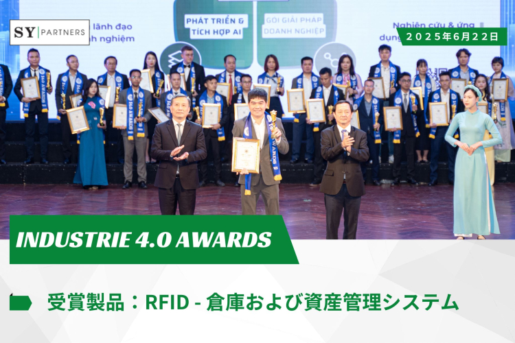 株式会社SY Partners | 「Industrie 4.0 Awards 」受賞のお知らせ