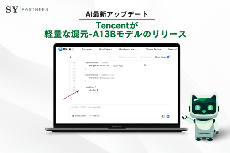 Tencent、軽量かつ高性能なAIモデル「Hunyuan-A13B」をオープンソースとして公開 