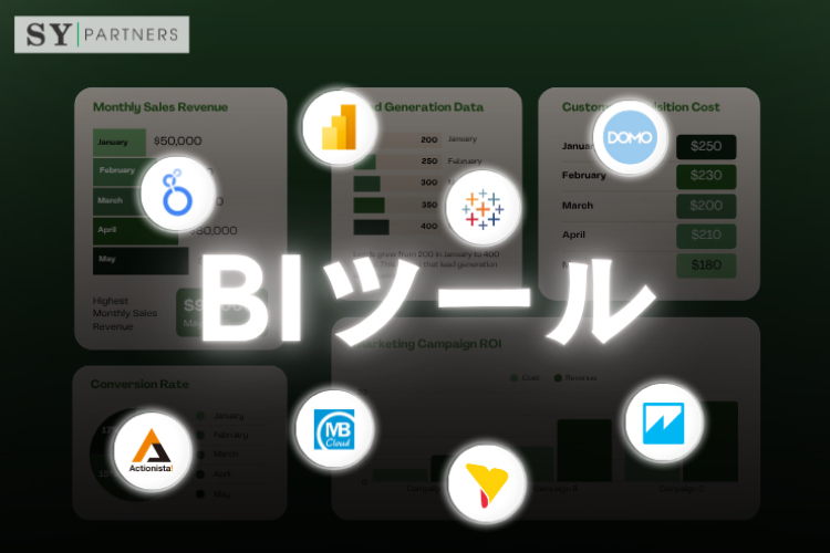 BIツールとは？仕組み・機能・種類・導入メリットを徹底解説