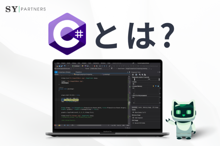 C#とは？特徴・構造・応用領域までを網羅的に解説する