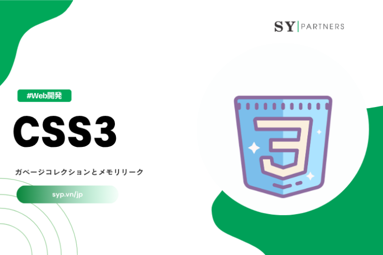 CSS3とは？Webデザインを進化させたスタイルシートの拡張を徹底解説