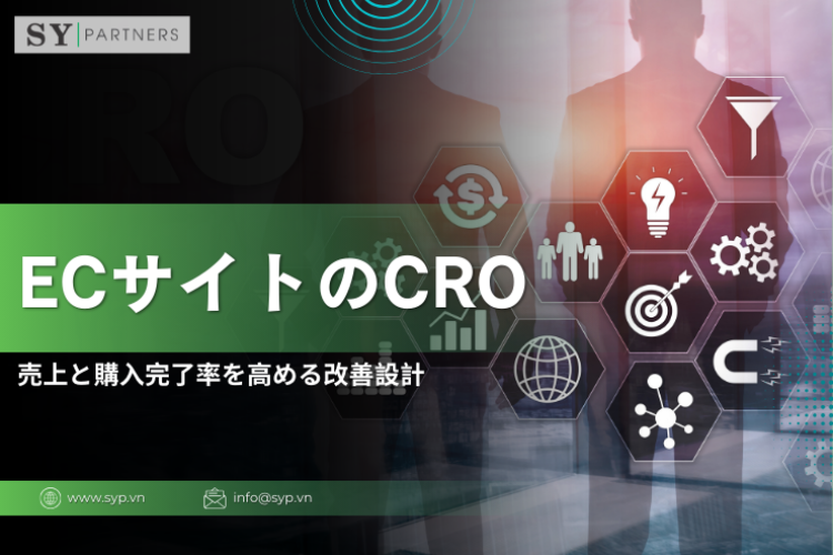 ECサイトのCROとは？売上と購入完了率を高める改善設計の実務