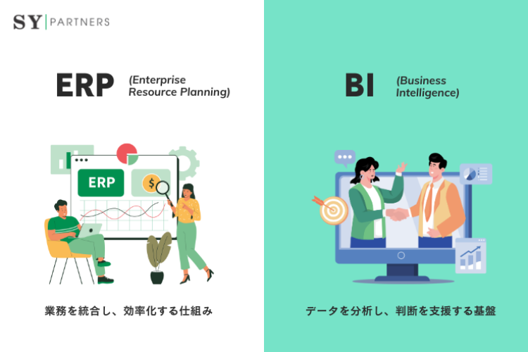 ERPとBIの違いとは？それぞれの役割と連携のメリットをわかりやすく解説