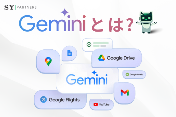 Geminiとは?Google次世代AIモデルの活用法・他AIモデルとの違いを解説