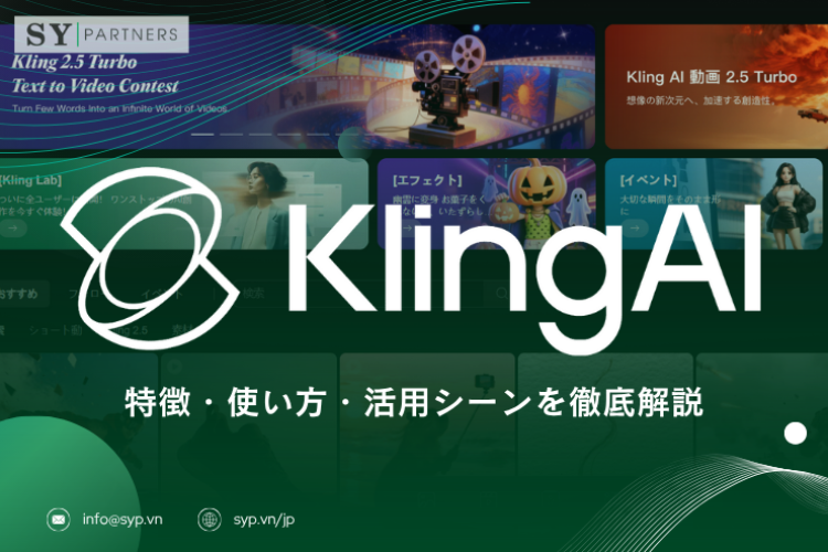 Klingとは?特徴・使い方・活用シーンを徹底解説