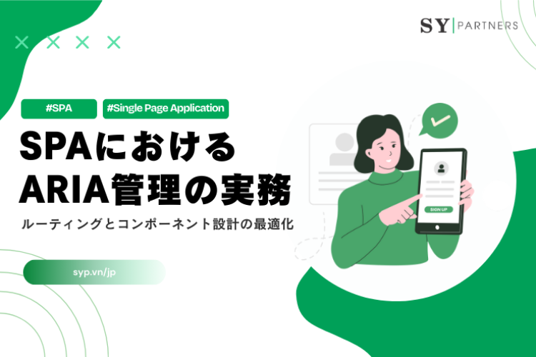 SPAにおけるARIA管理の実務ガイド：ルーティングとコンポーネント設計の最適化