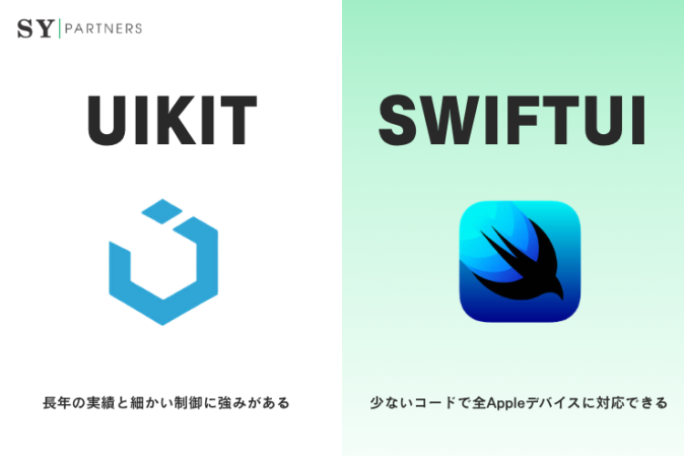 UIKitとSwiftUIとの違いとは？画面構築・状態管理・実務での使い分けを徹底解説