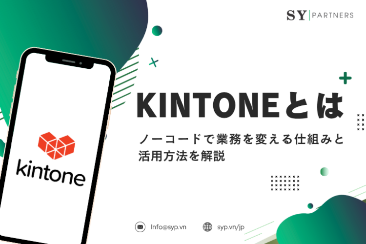kintoneとは？ノーコードで業務を変える仕組みと活用方法を解説