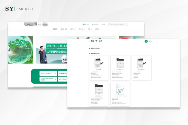 プリンターメーカー向け社内用Webサイトの構築