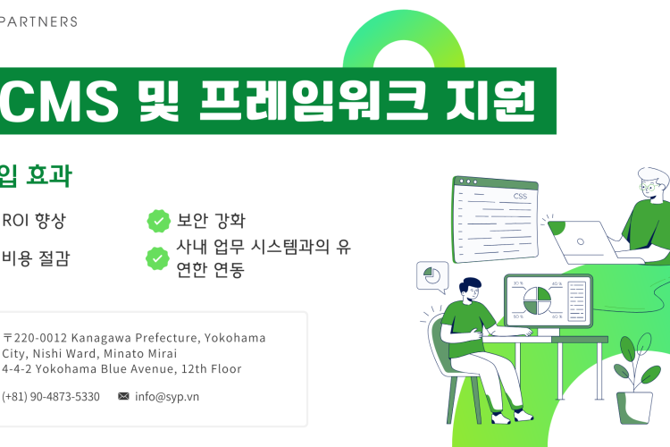 CMS 및 프레임워크 지원