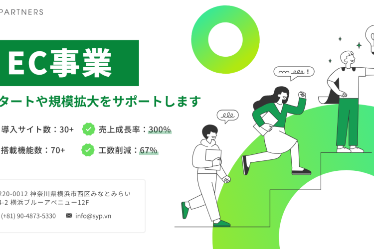株式会社SY PartnersのEコマースMagentoのコンサルティングおよび開発