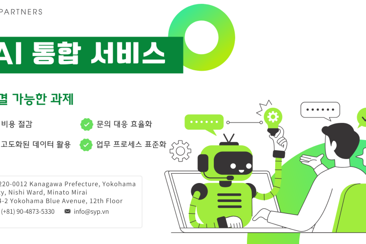 현재 상황과 과제: 왜 지금 AI 도입을 고려해야 할까요? 